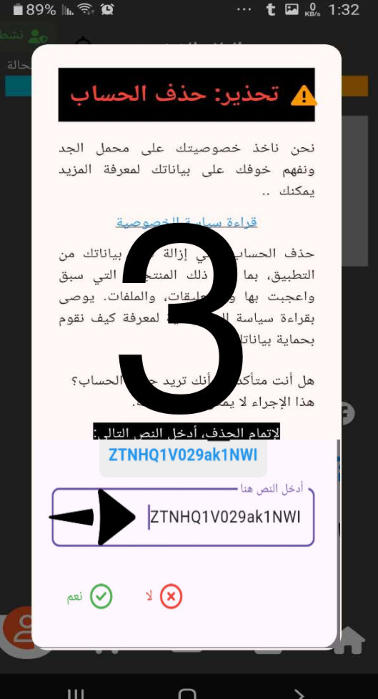 اختيار حذف الحساب