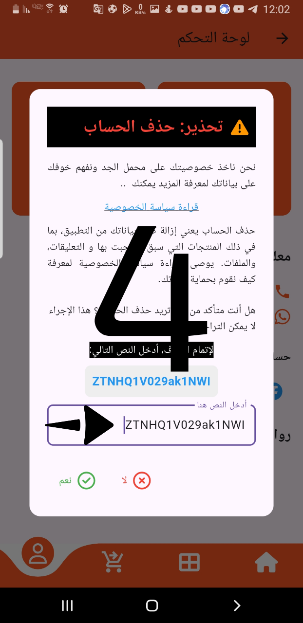 إدخال 16 حرف